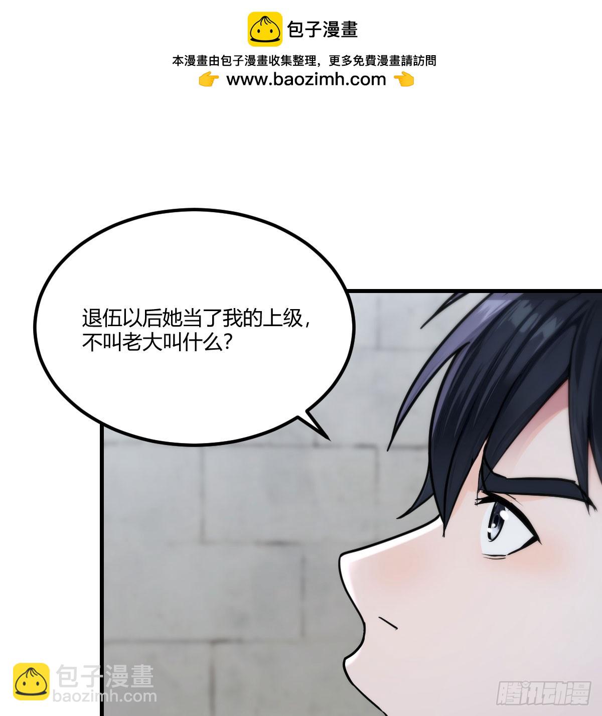 躲在隔离区的传奇特种兵(1/2)-第28话