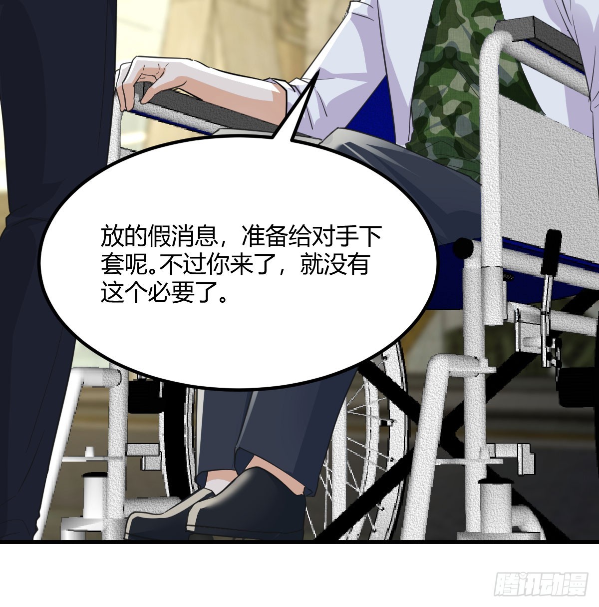 躲在隔离区的传奇特种兵(1/2)-第28话