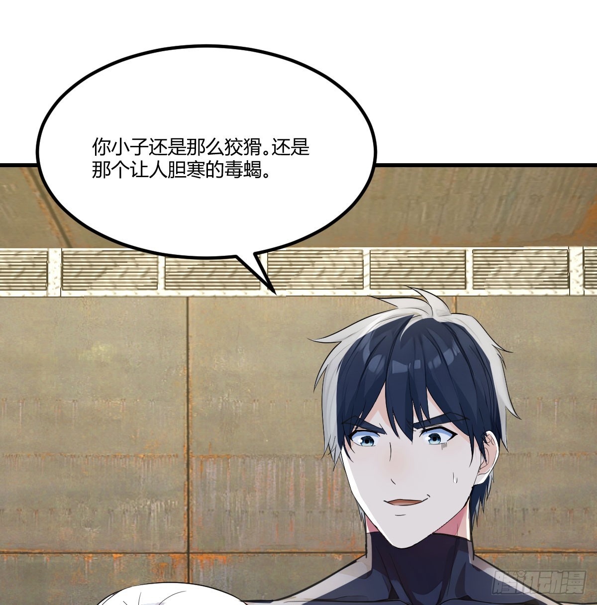 躲在隔离区的传奇特种兵(1/2)-第28话