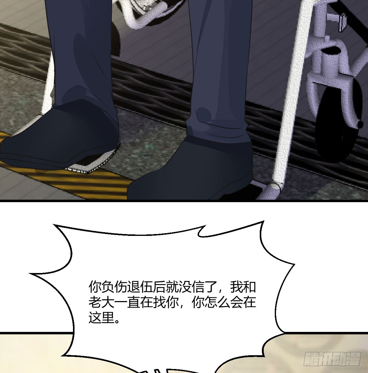 躲在隔离区的传奇特种兵(1/2)-第28话
