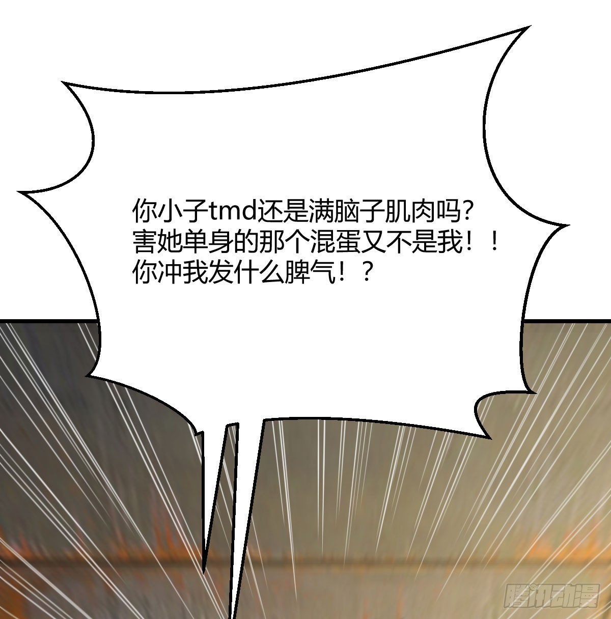 躲在隔离区的传奇特种兵(1/2)-第28话