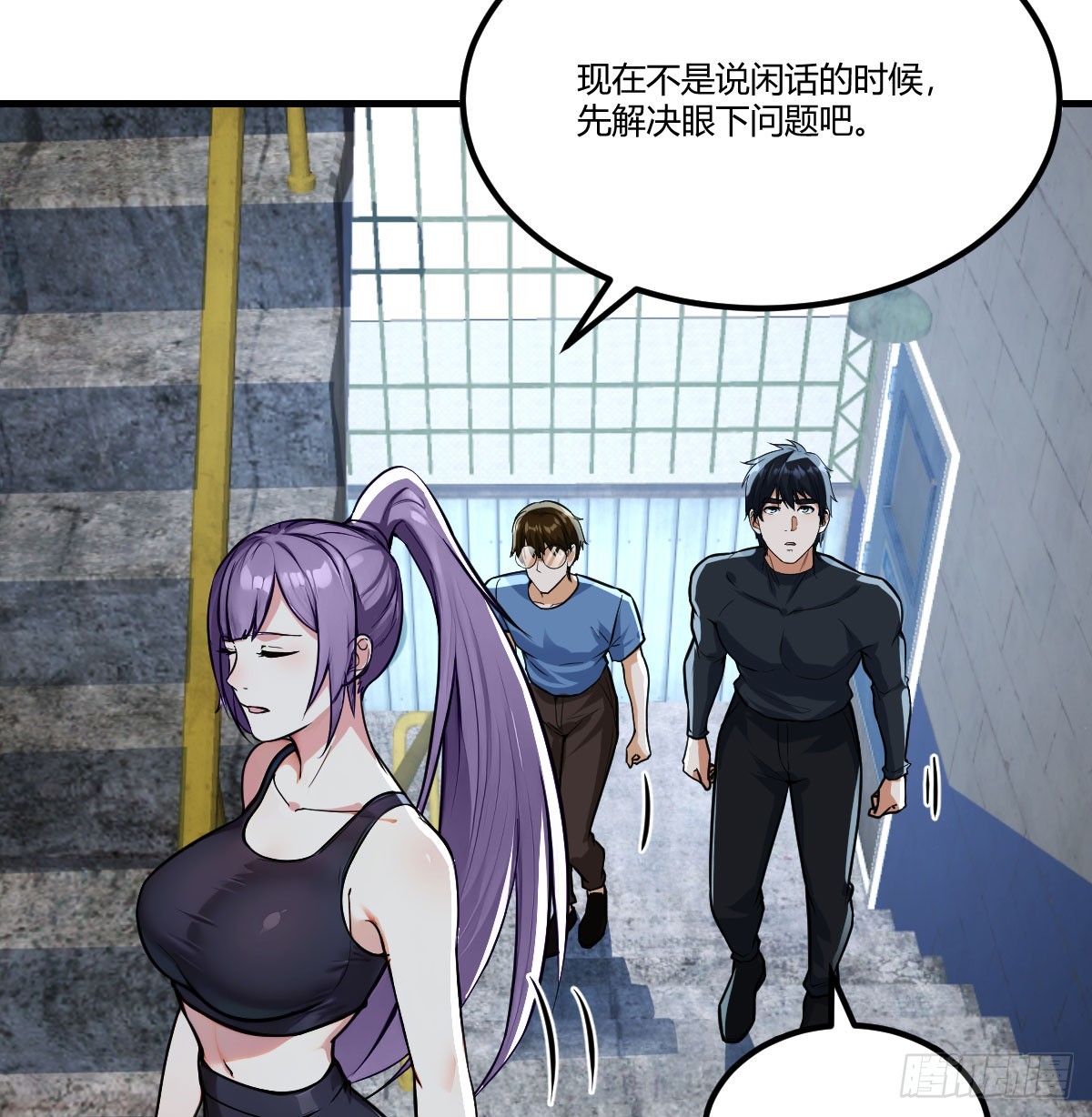 躲在隔离区的传奇特种兵(1/2)-第28话