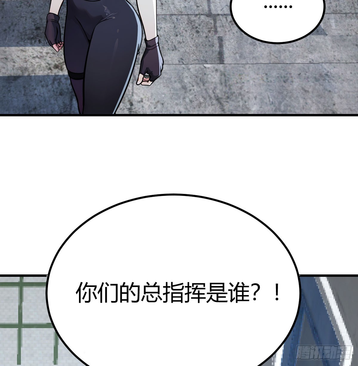 躲在隔离区的传奇特种兵(1/2)-第28话