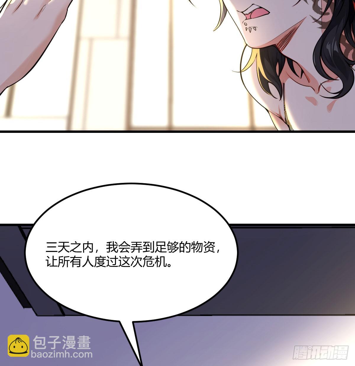 小雪的骄傲(1/2)-第32话