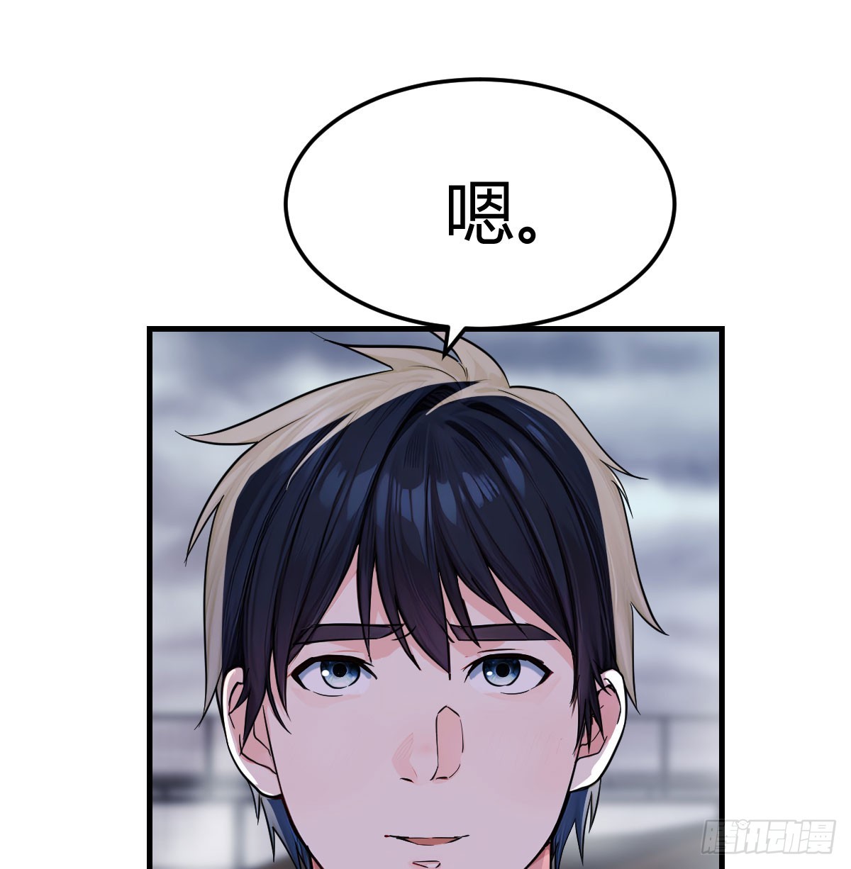 背景调查(1/2)-第34话