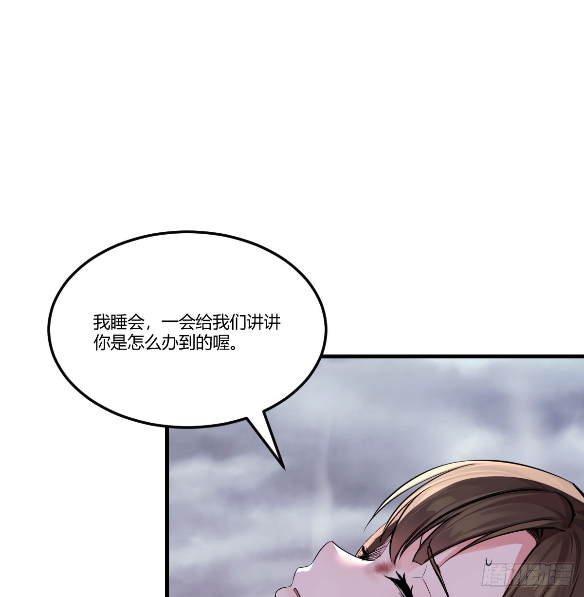 背景调查(1/2)-第34话