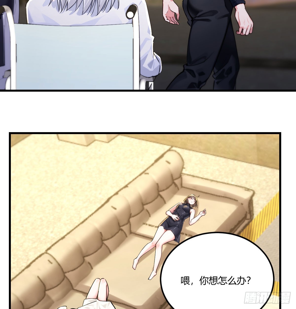 背景调查(1/2)-第34话