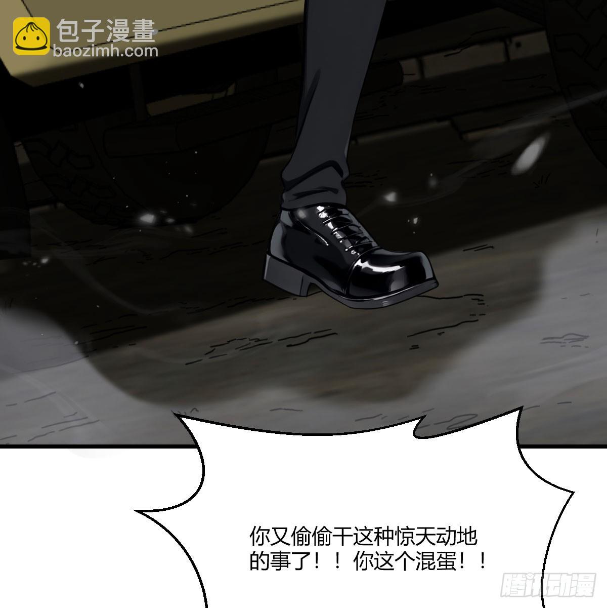 化整为零(1/2)-第36话