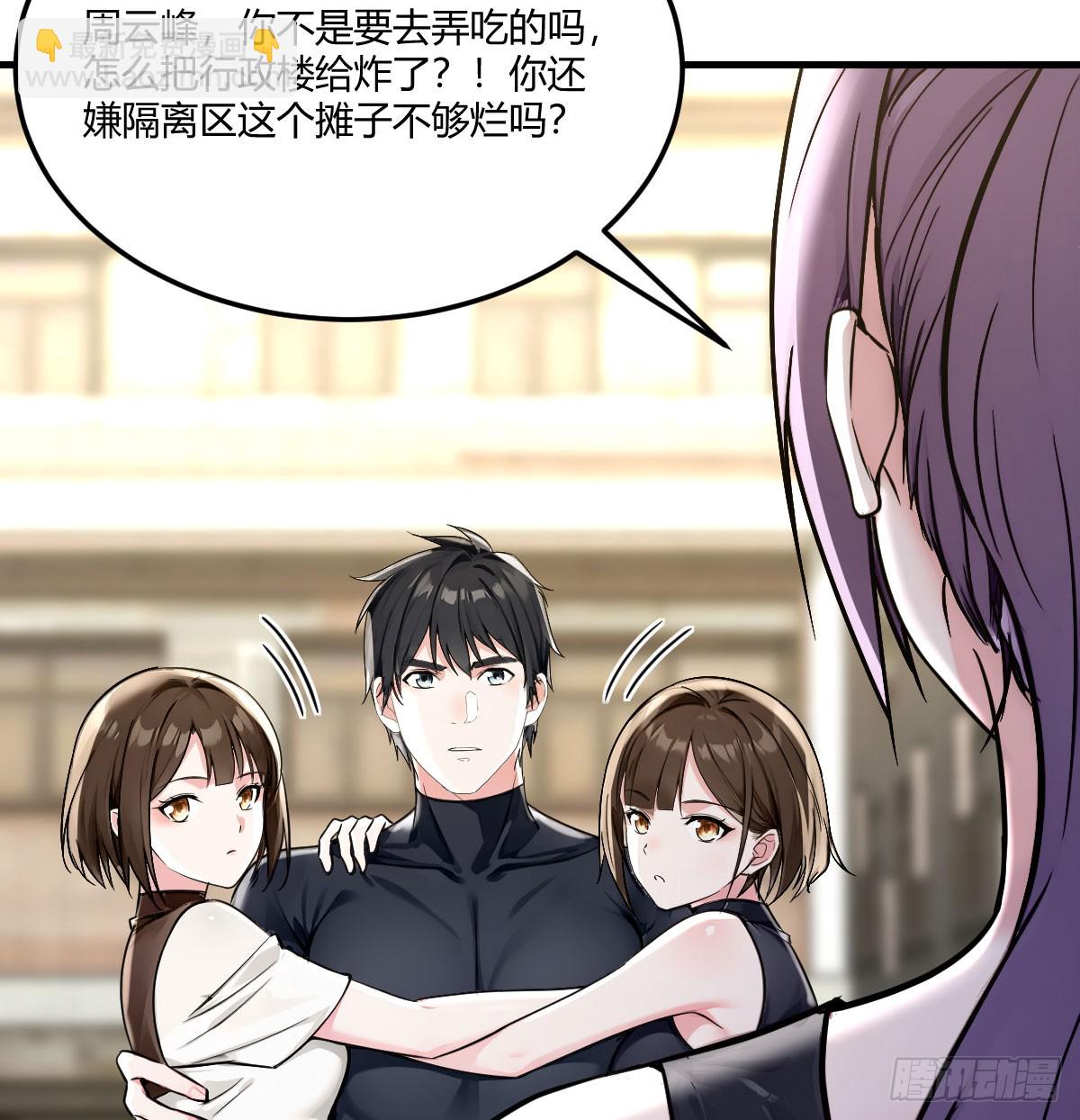 化整为零(1/2)-第36话