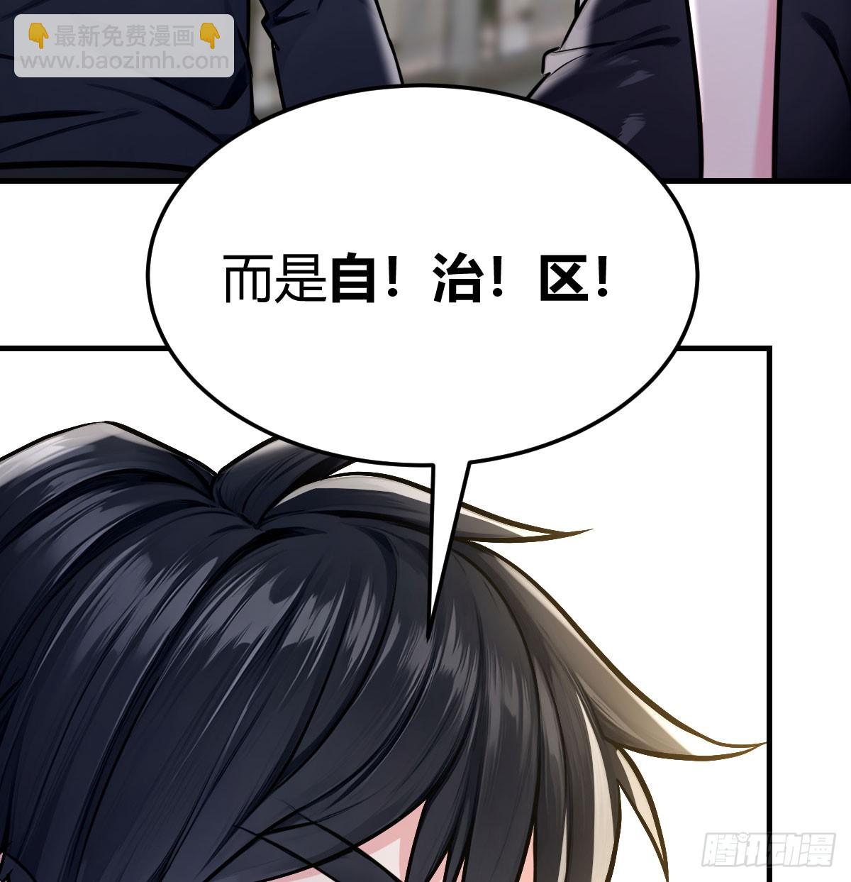 化整为零(1/2)-第36话
