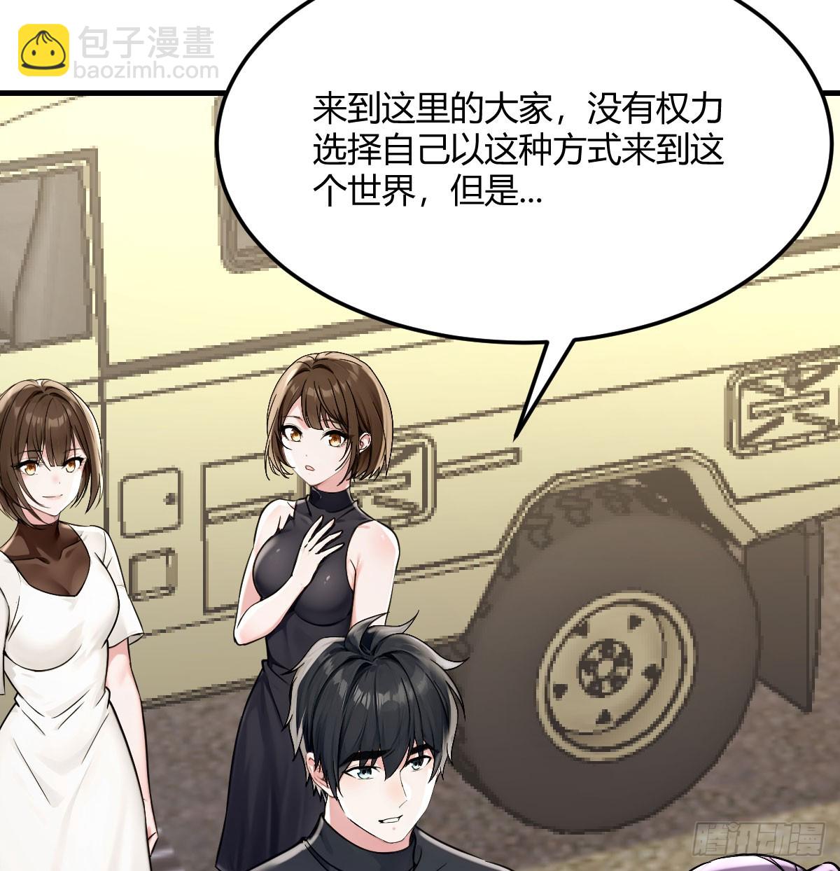 化整为零(1/2)-第36话