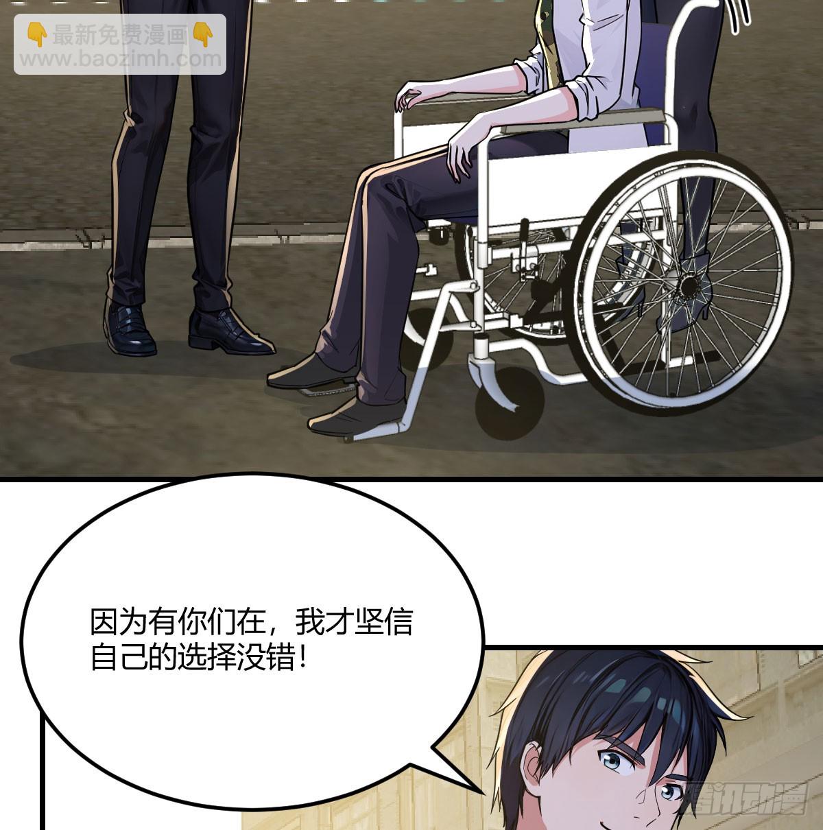 化整为零(1/2)-第36话