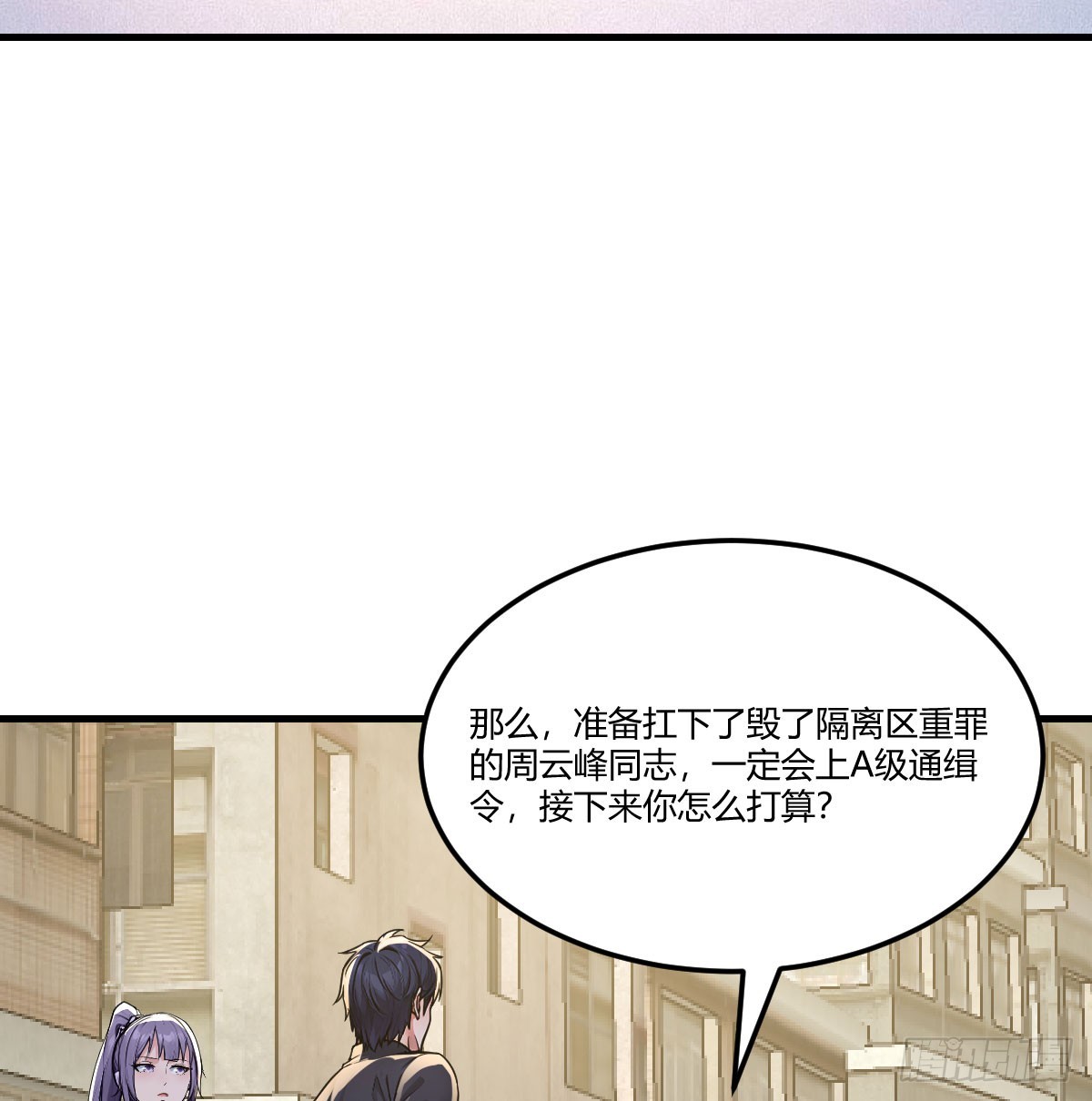 化整为零(1/2)-第36话
