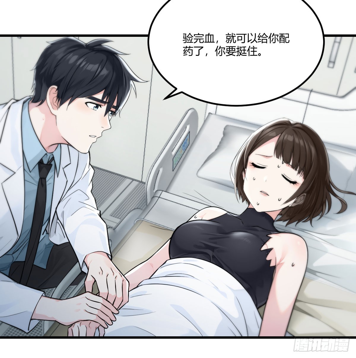 中毒了(1/2)-第38话