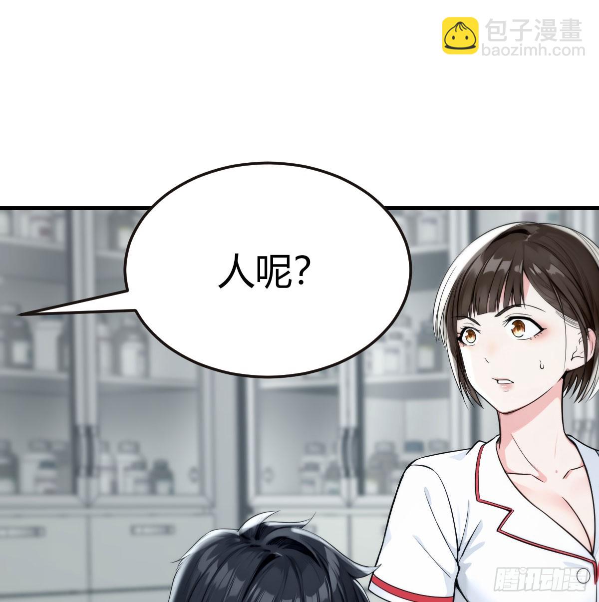 中毒了(1/2)-第38话
