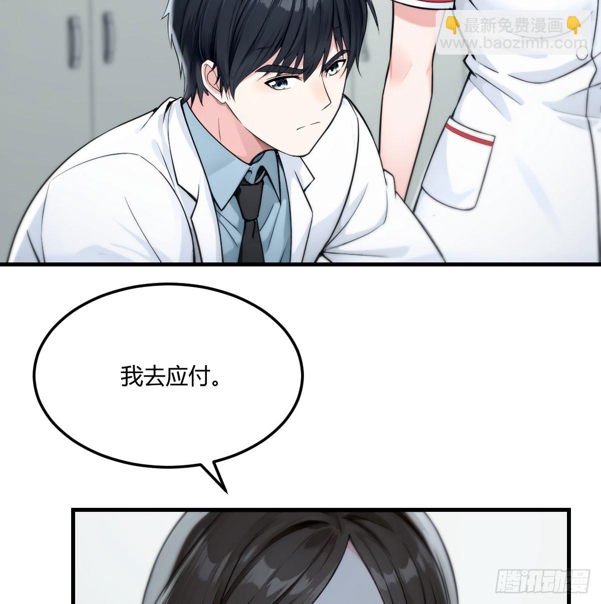 中毒了(1/2)-第38话