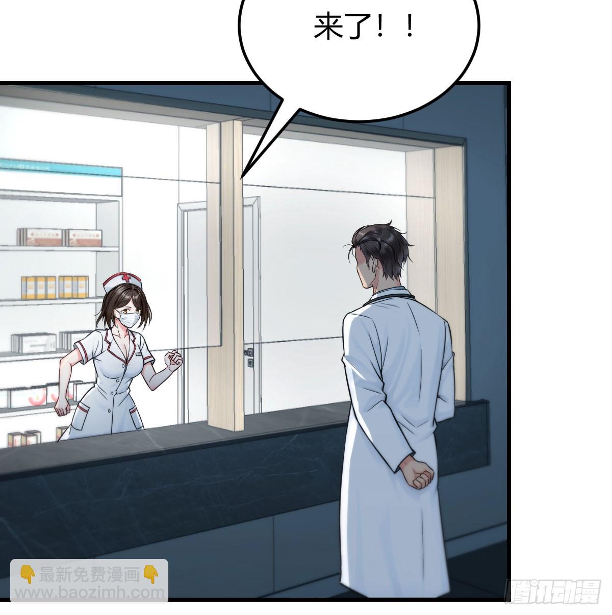 中毒了(1/2)-第38话