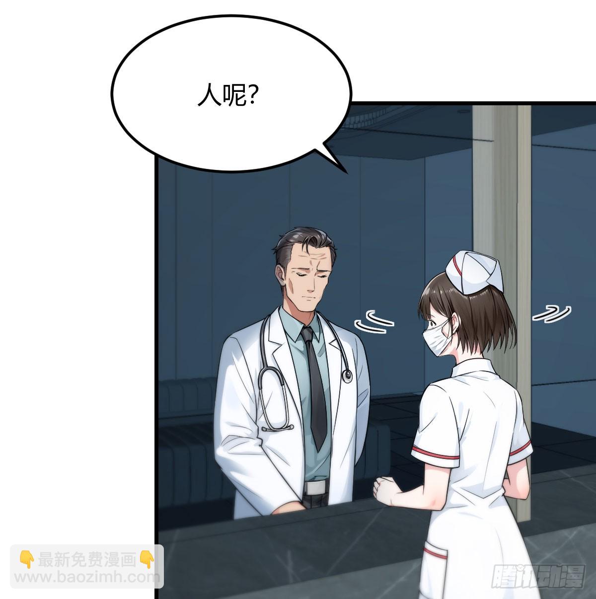 中毒了(1/2)-第38话