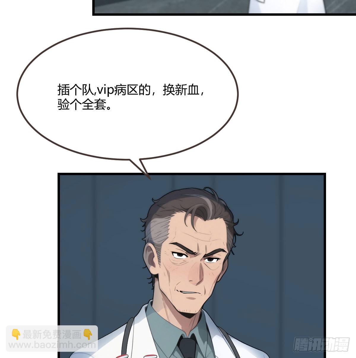 中毒了(1/2)-第38话