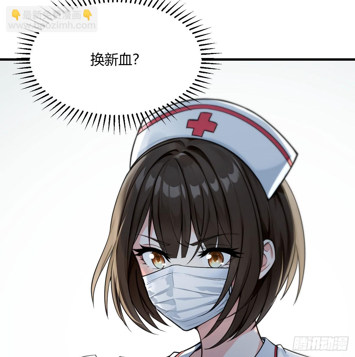中毒了(1/2)-第38话