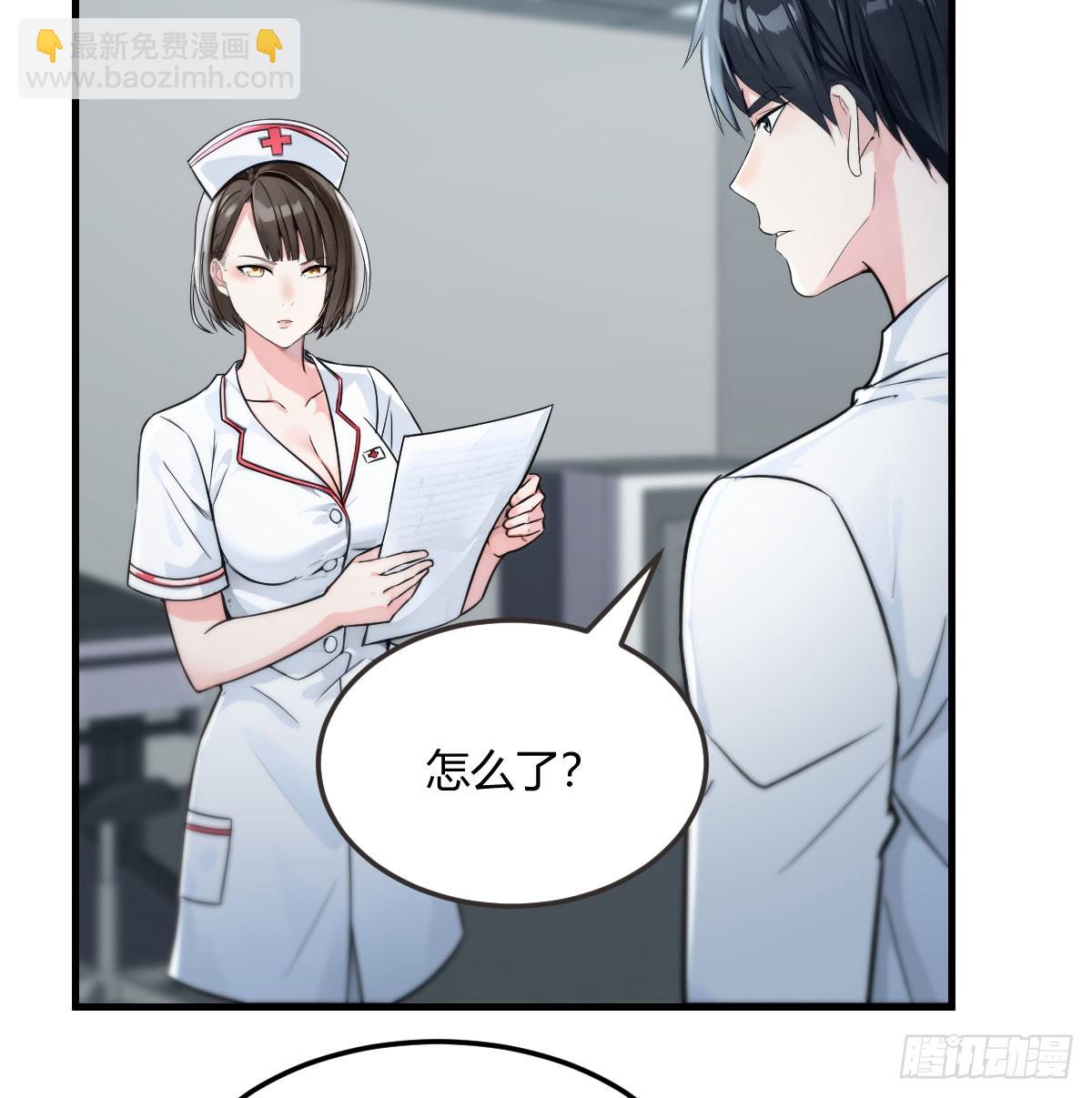 中毒了(1/2)-第38话