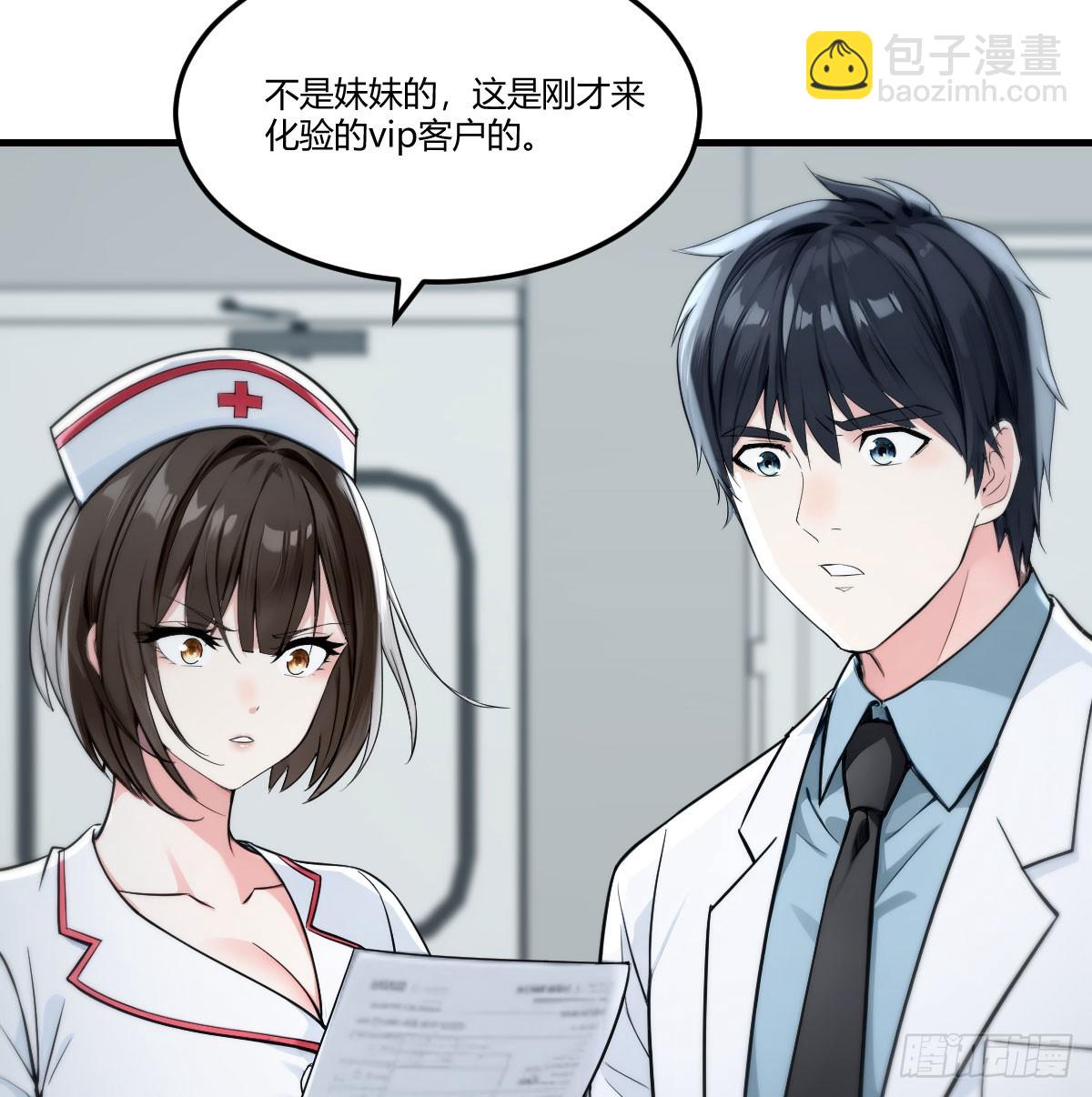 中毒了(1/2)-第38话