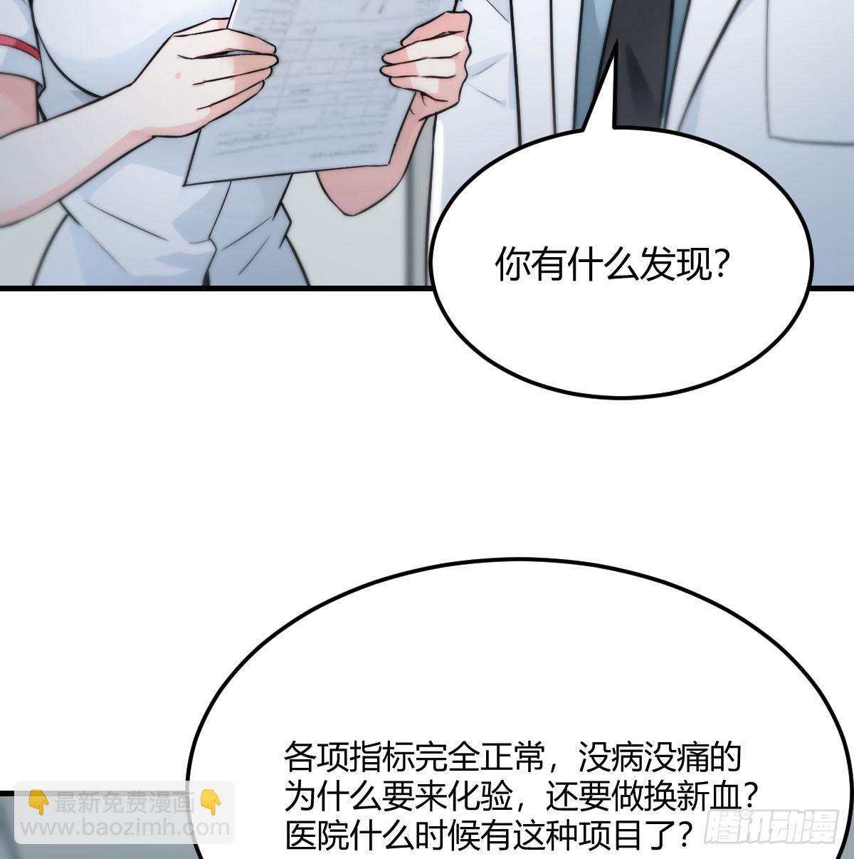 中毒了(1/2)-第38话