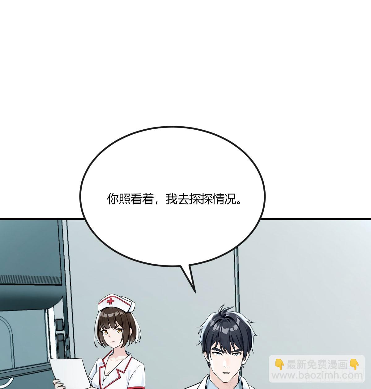 中毒了(1/2)-第38话