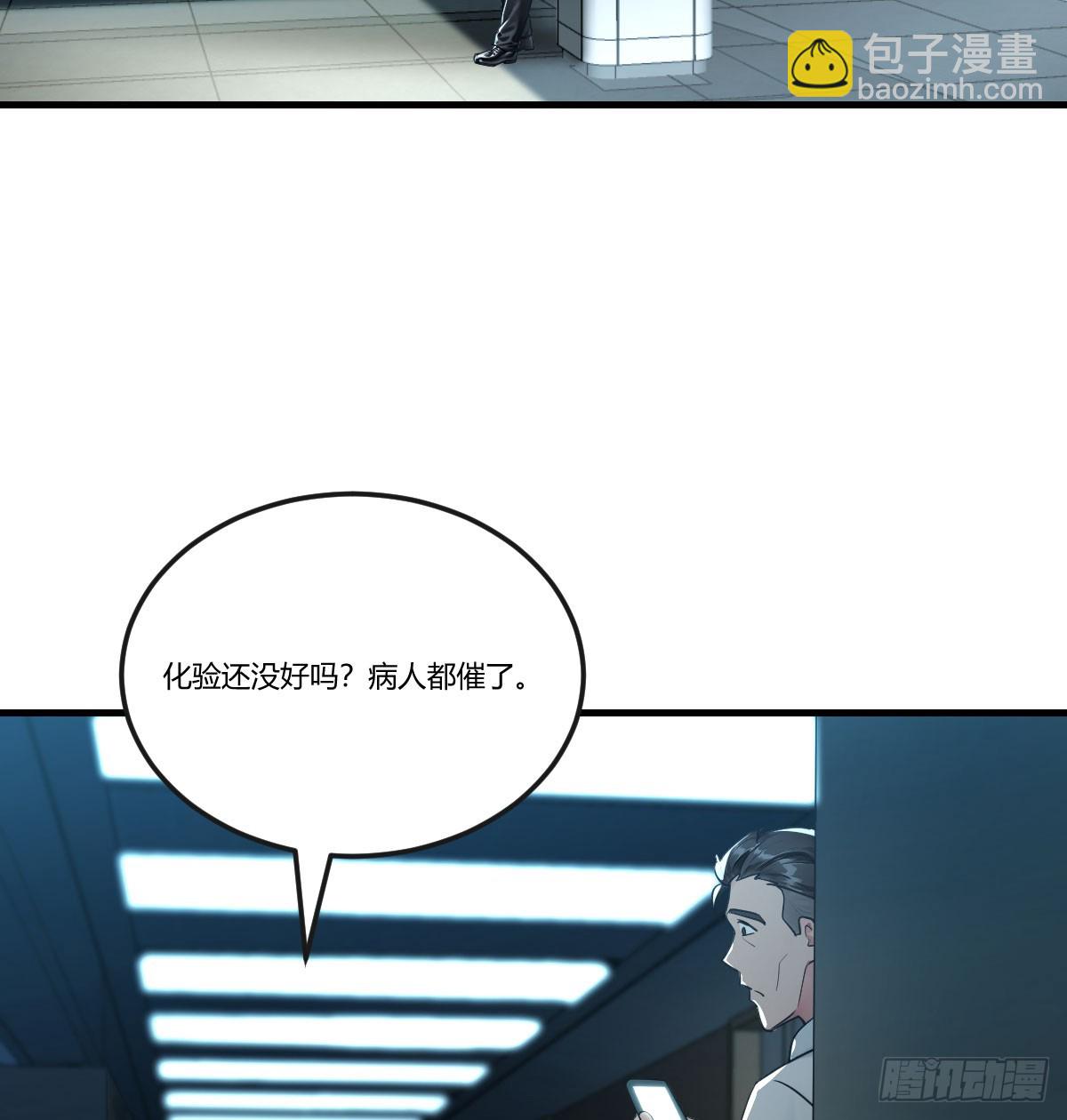 中毒了(1/2)-第38话