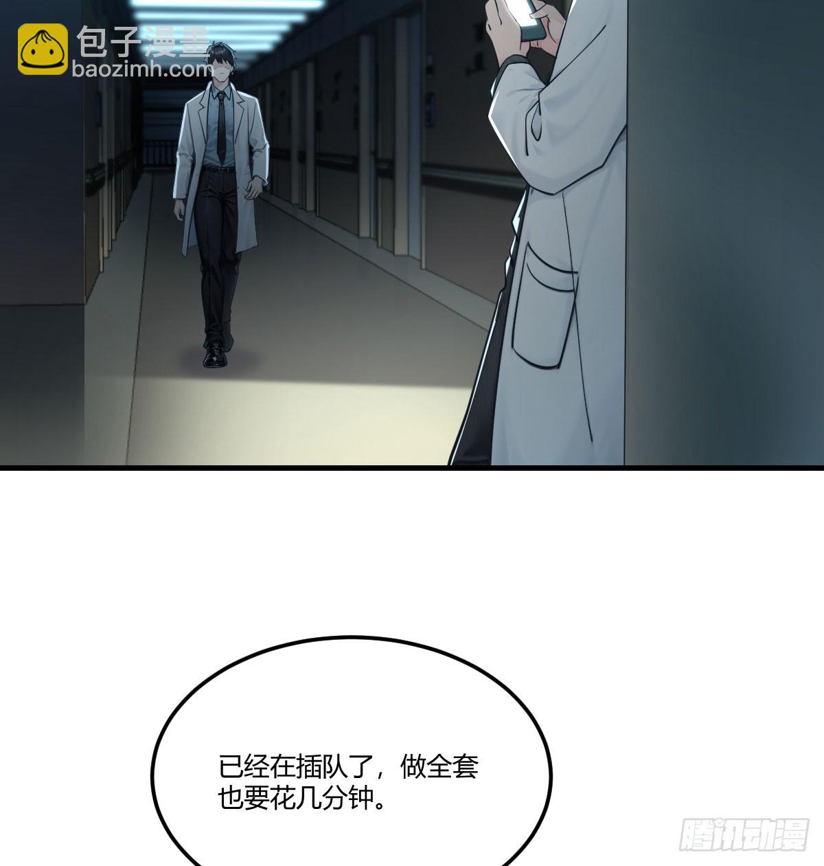 中毒了(1/2)-第38话