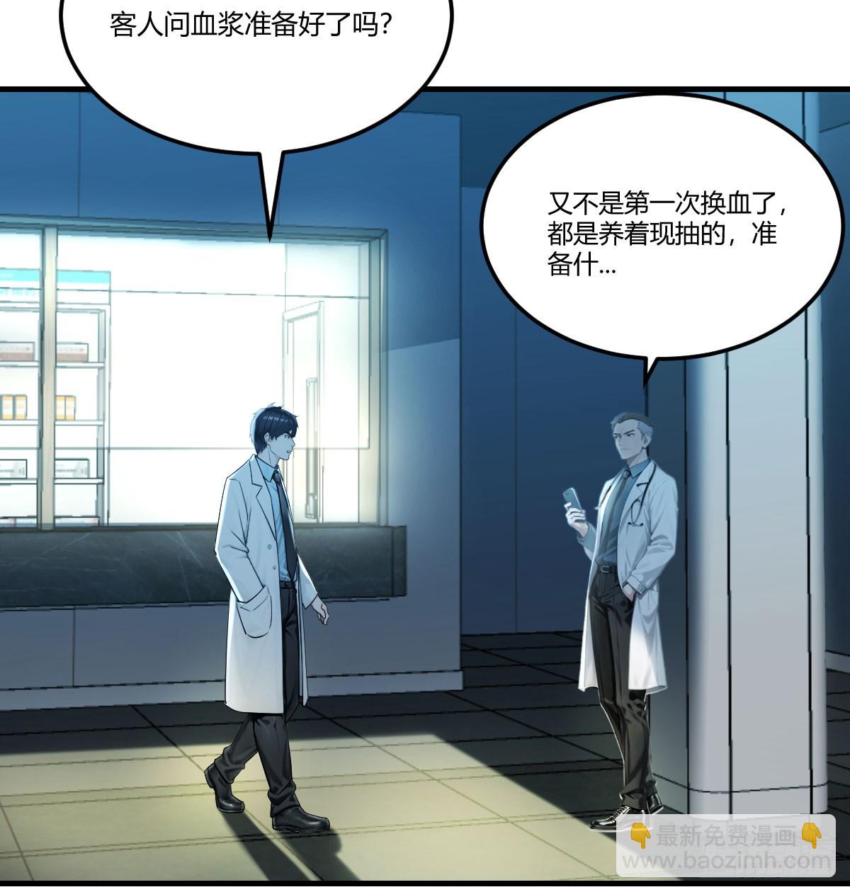 中毒了(1/2)-第38话