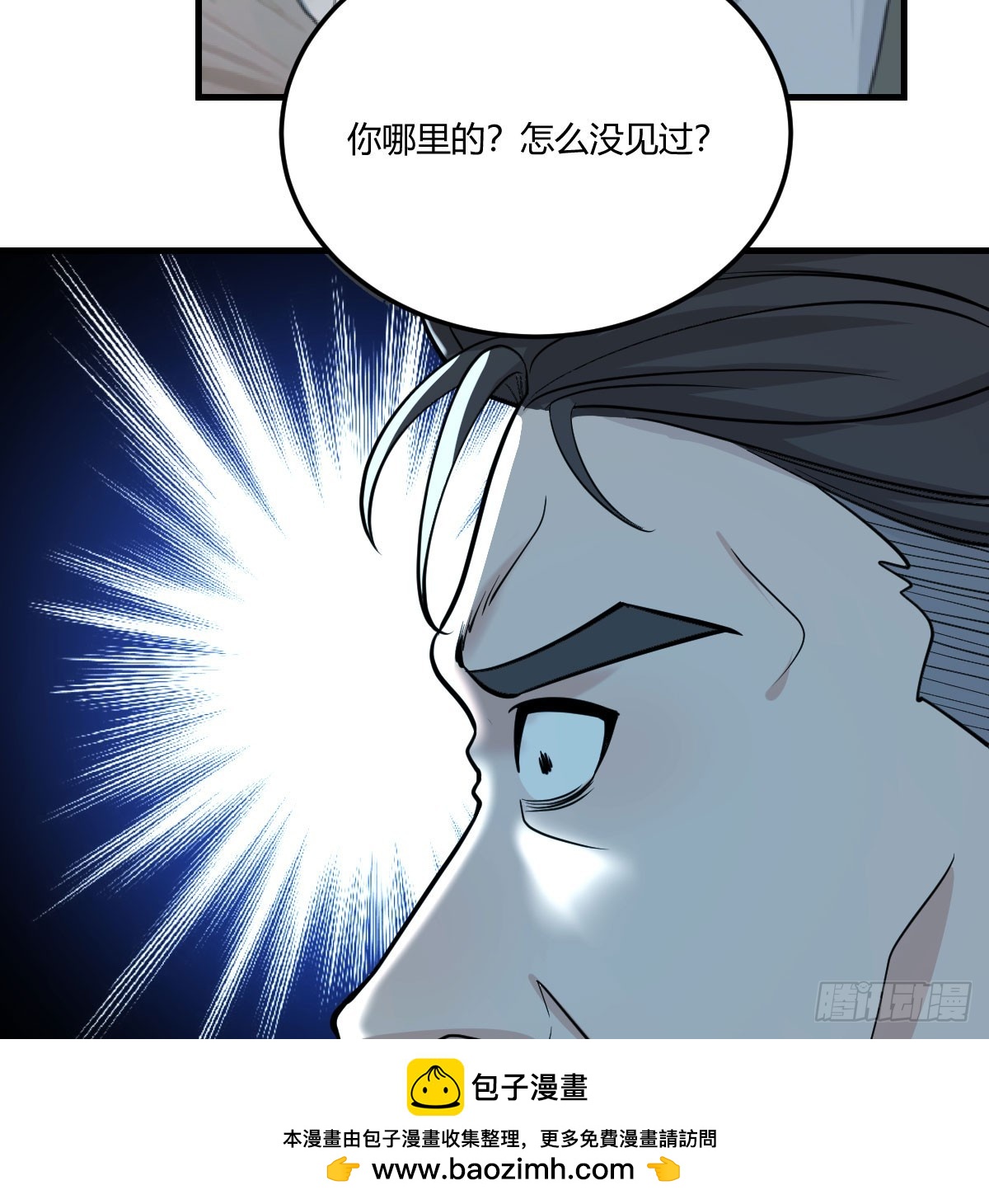 中毒了(1/2)-第38话