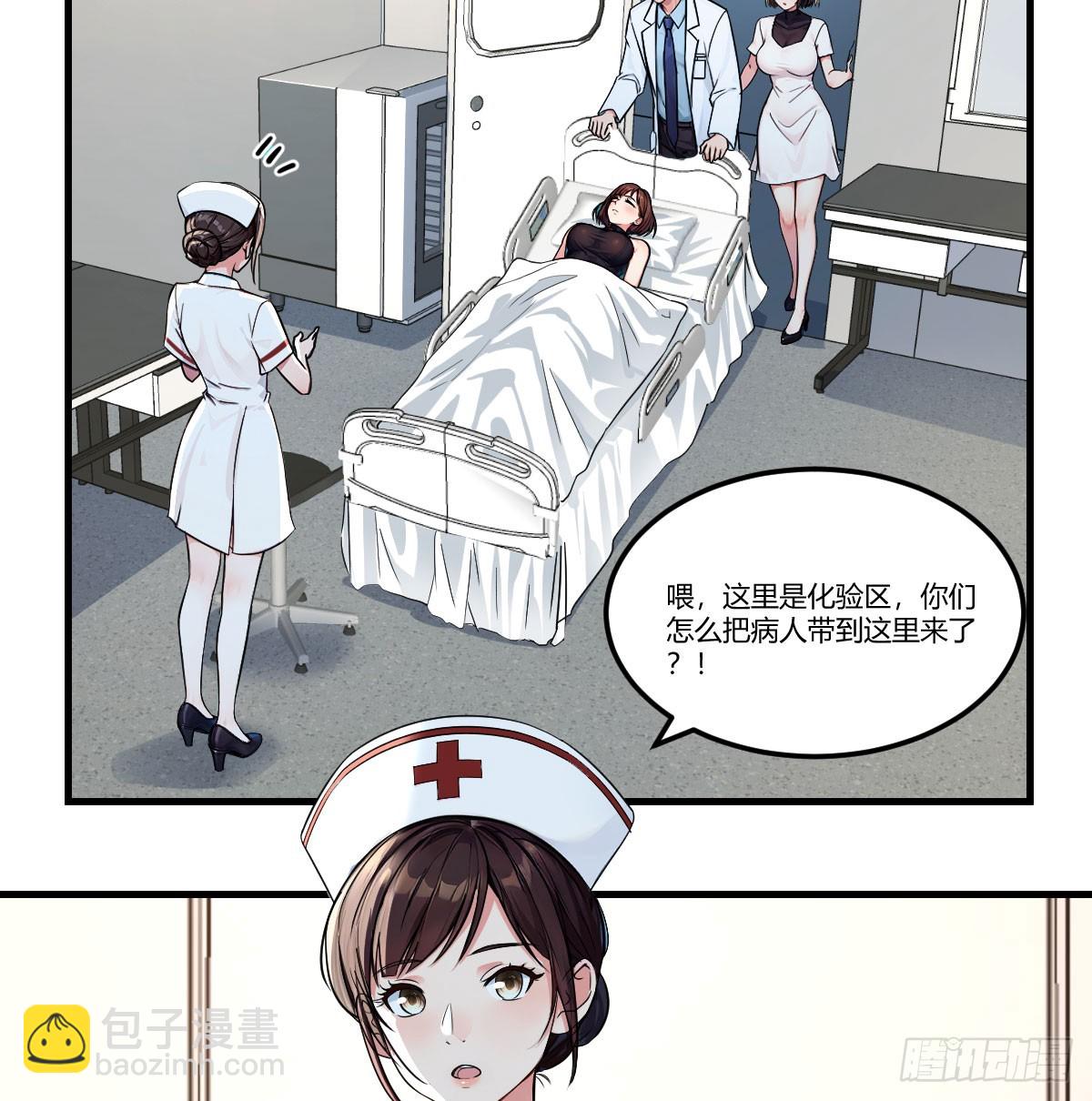 中毒了(1/2)-第38话