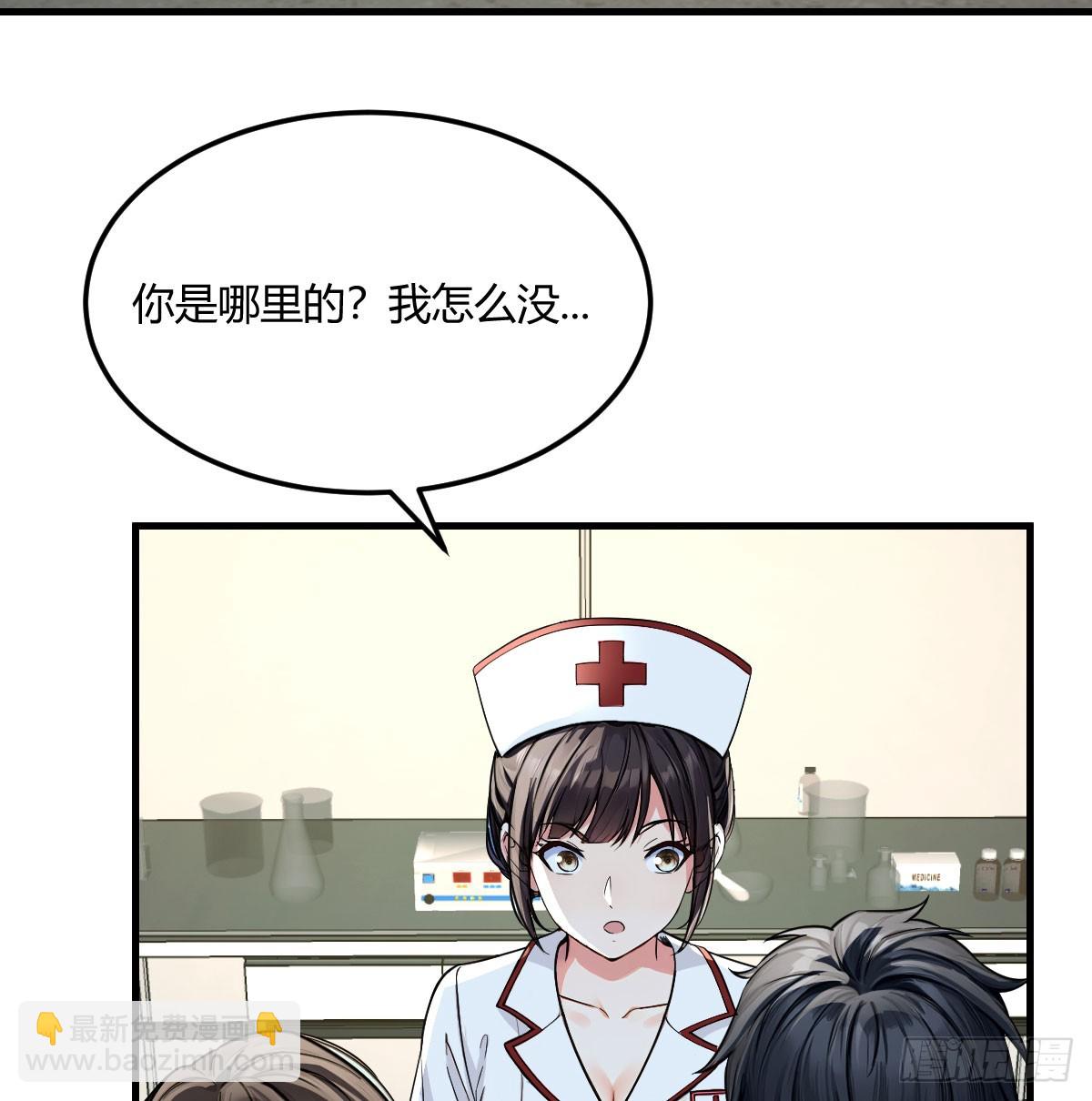 中毒了(1/2)-第38话