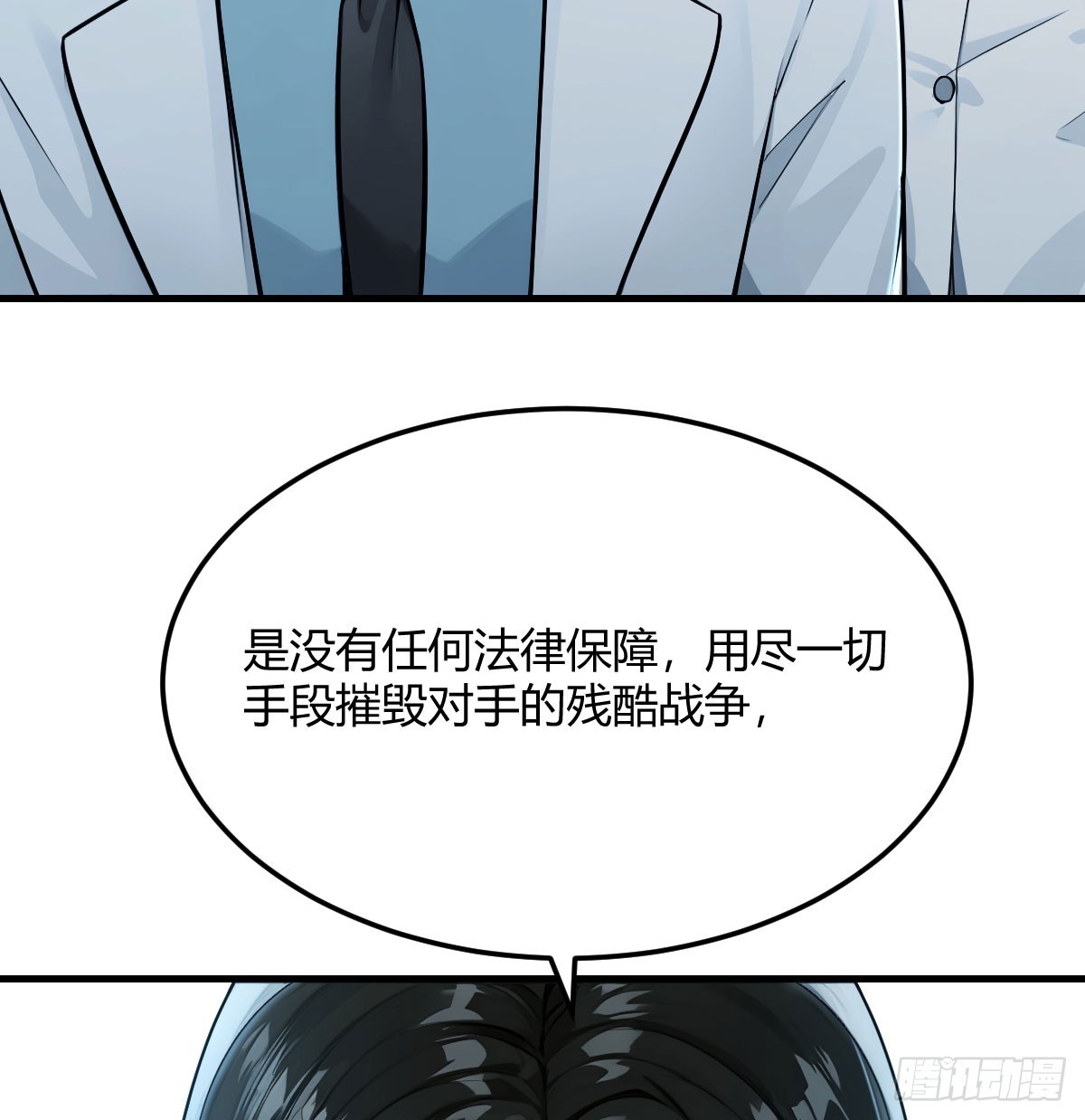 干脆利落(1/2)-第40话
