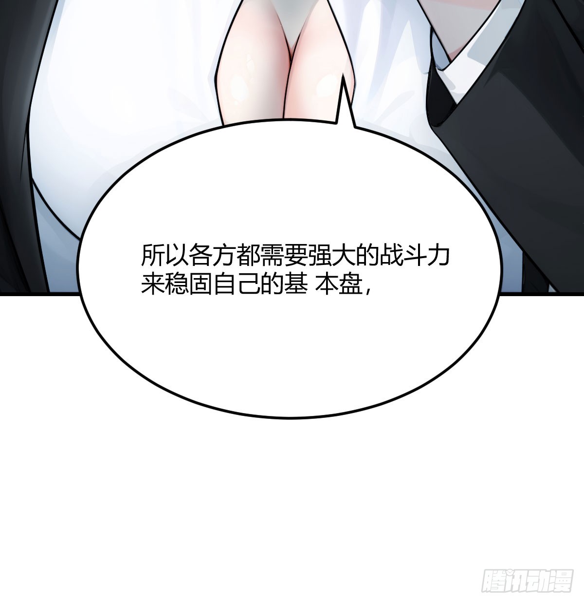 干脆利落(1/2)-第40话