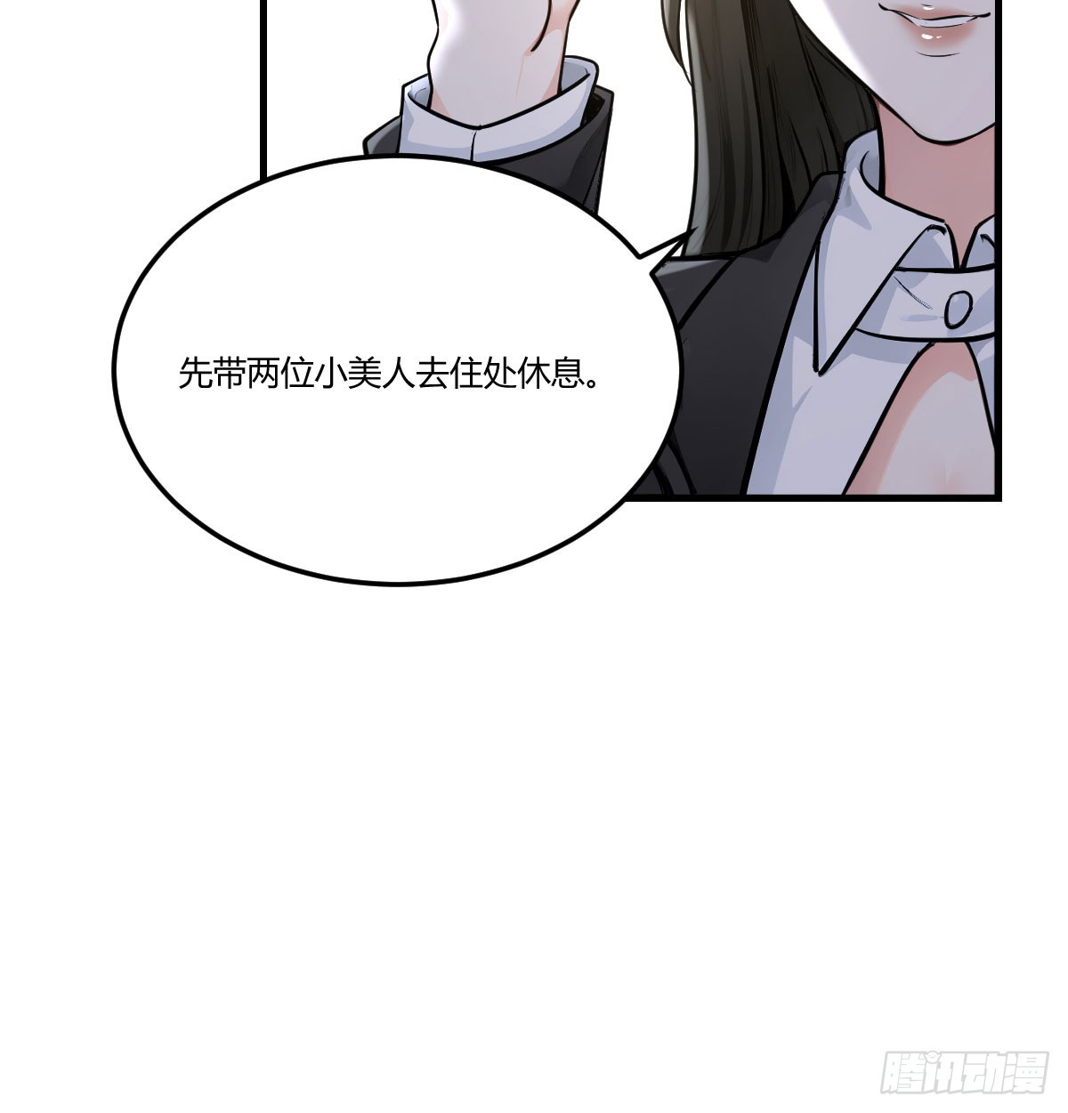 大手笔(1/2)-第42话