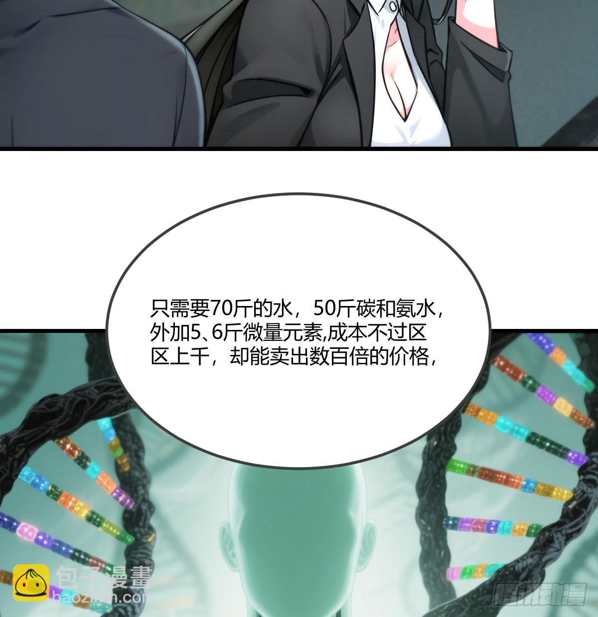 大手笔(1/2)-第42话