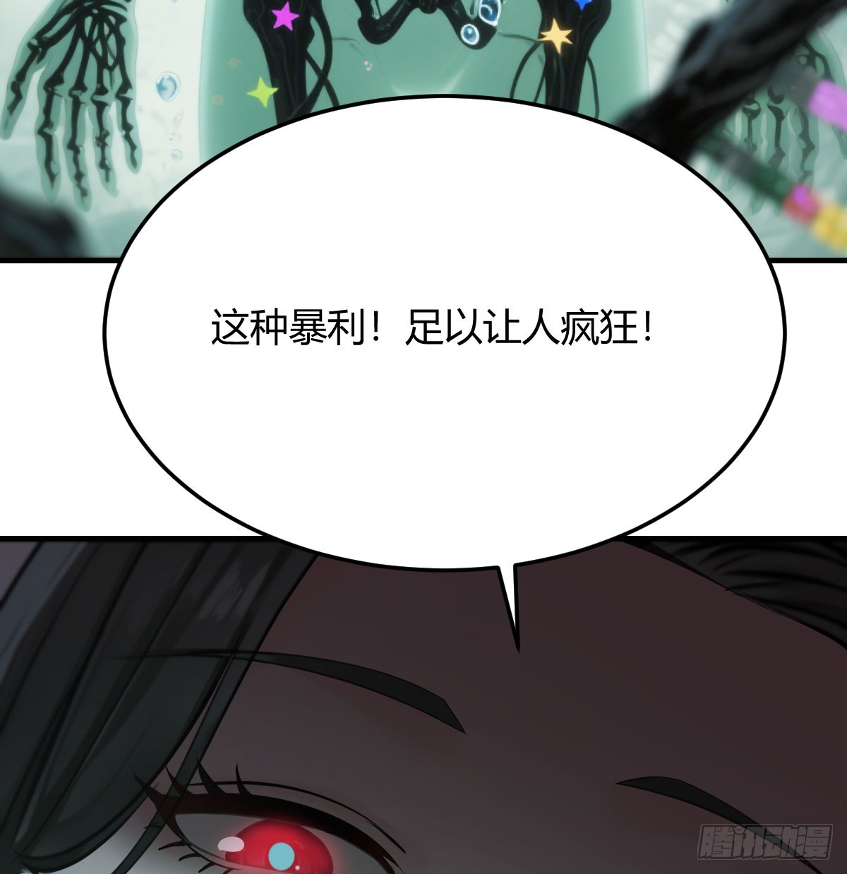 大手笔(1/2)-第42话