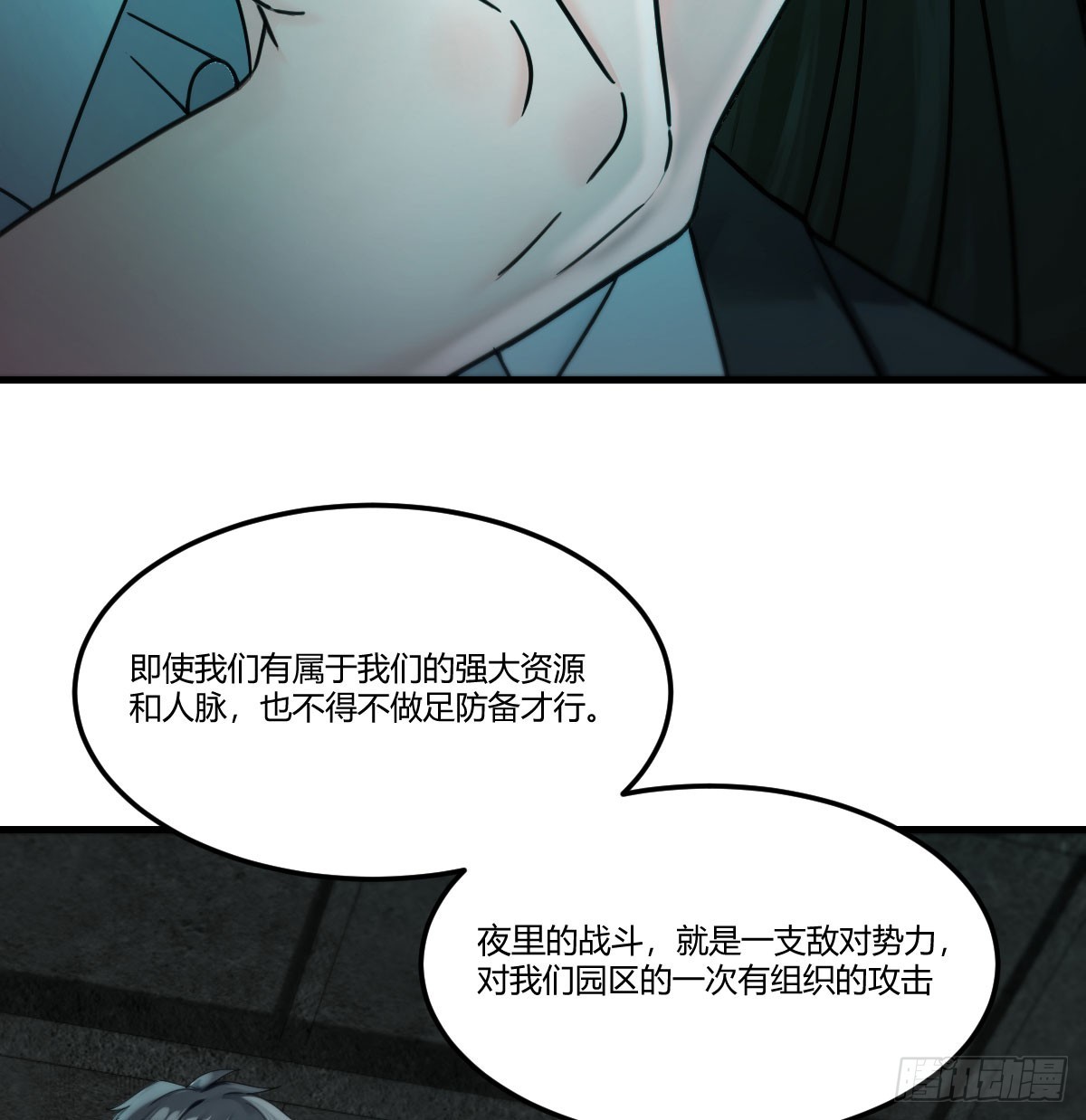 大手笔(1/2)-第42话