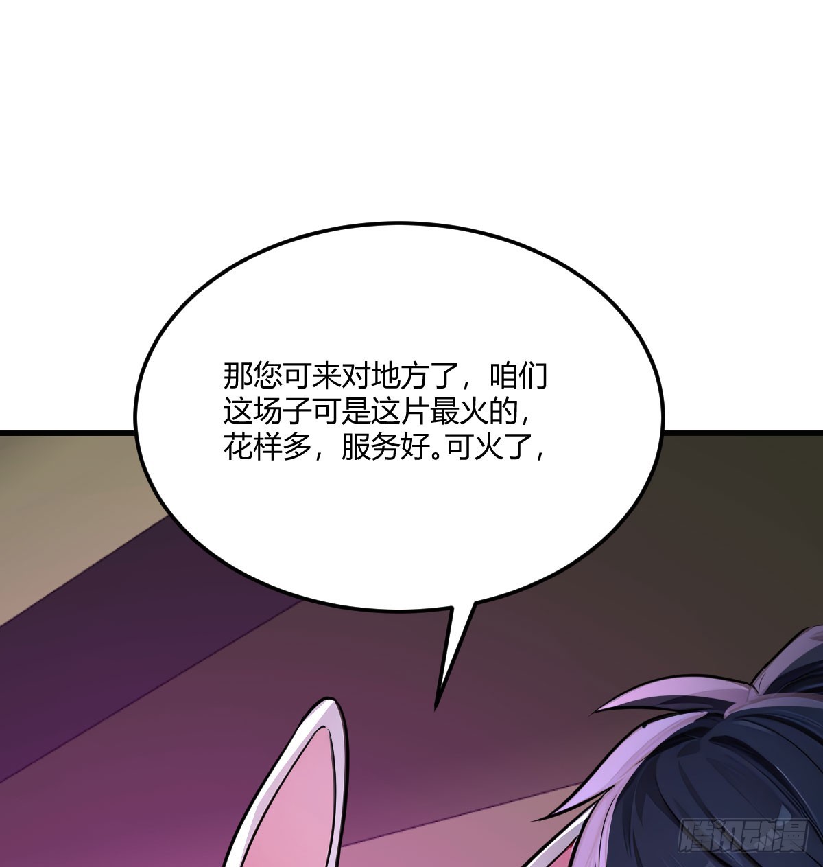 神秘的蓝姐(1/2)-第44话