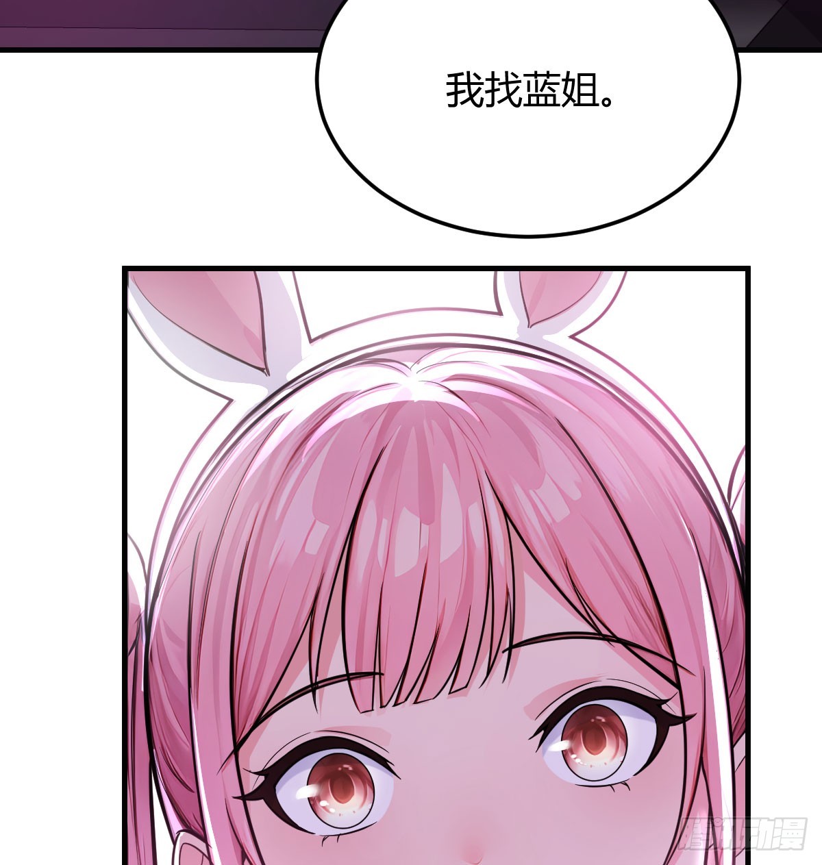 神秘的蓝姐(1/2)-第44话