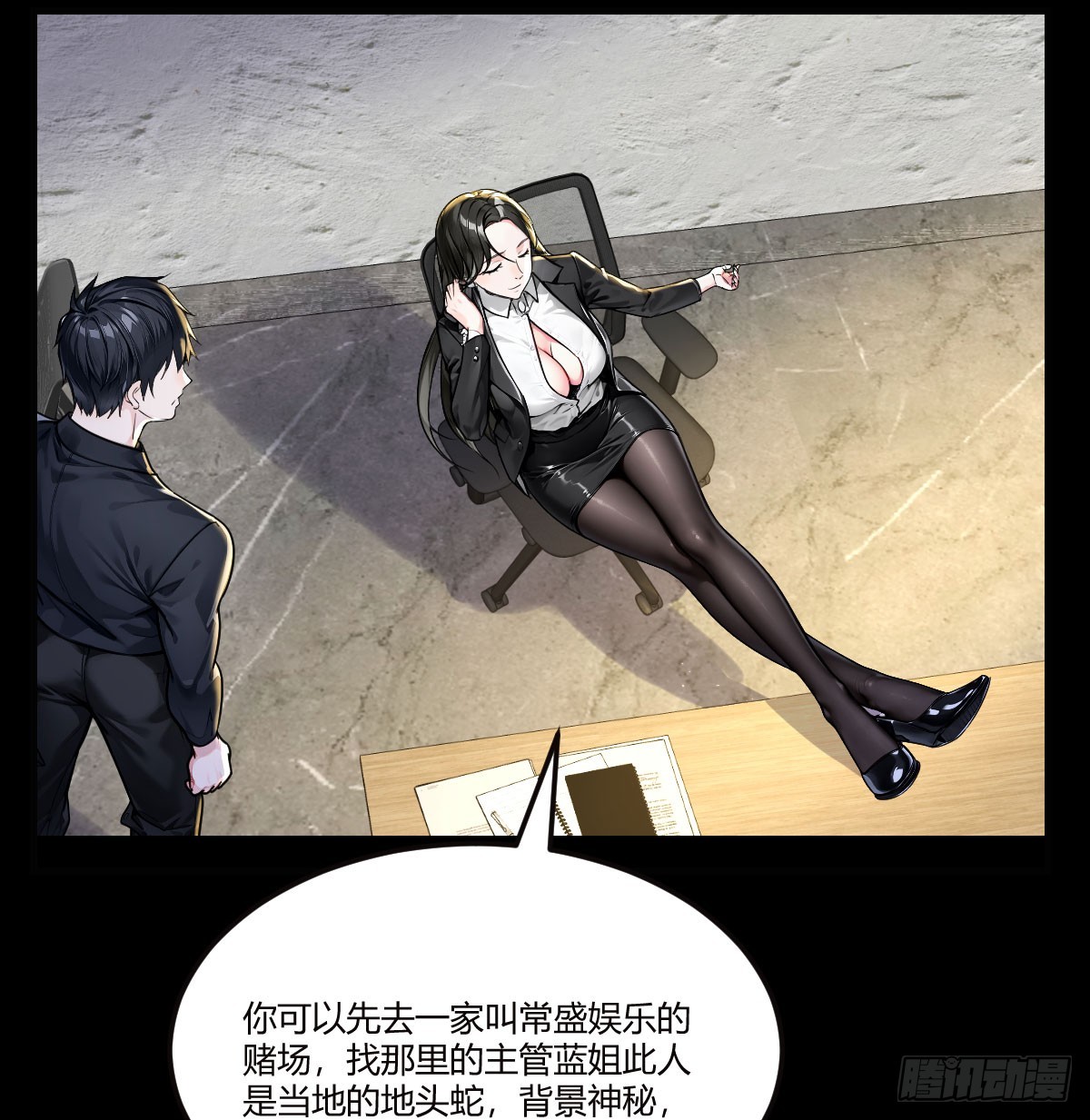 神秘的蓝姐(1/2)-第44话