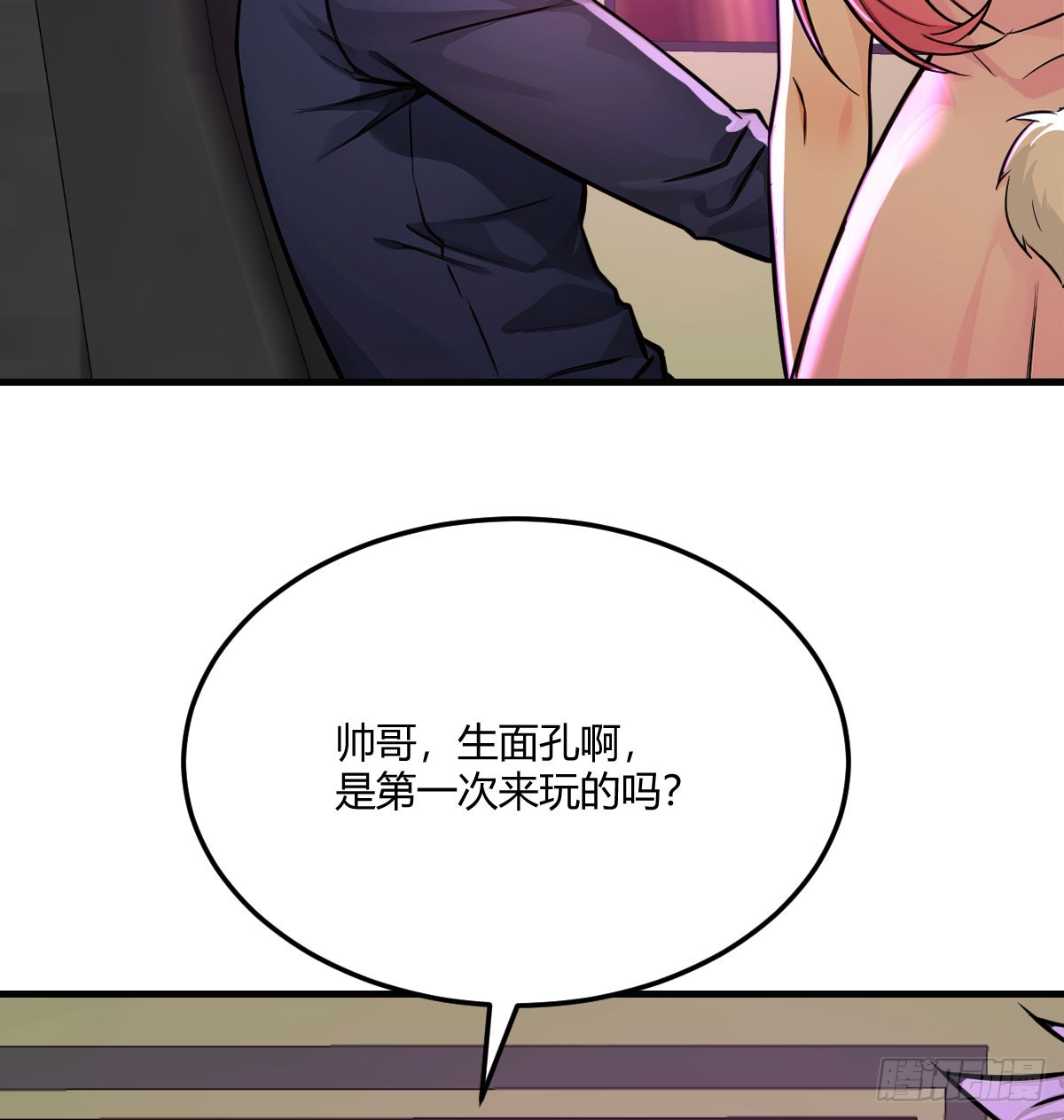 神秘的蓝姐(1/2)-第44话