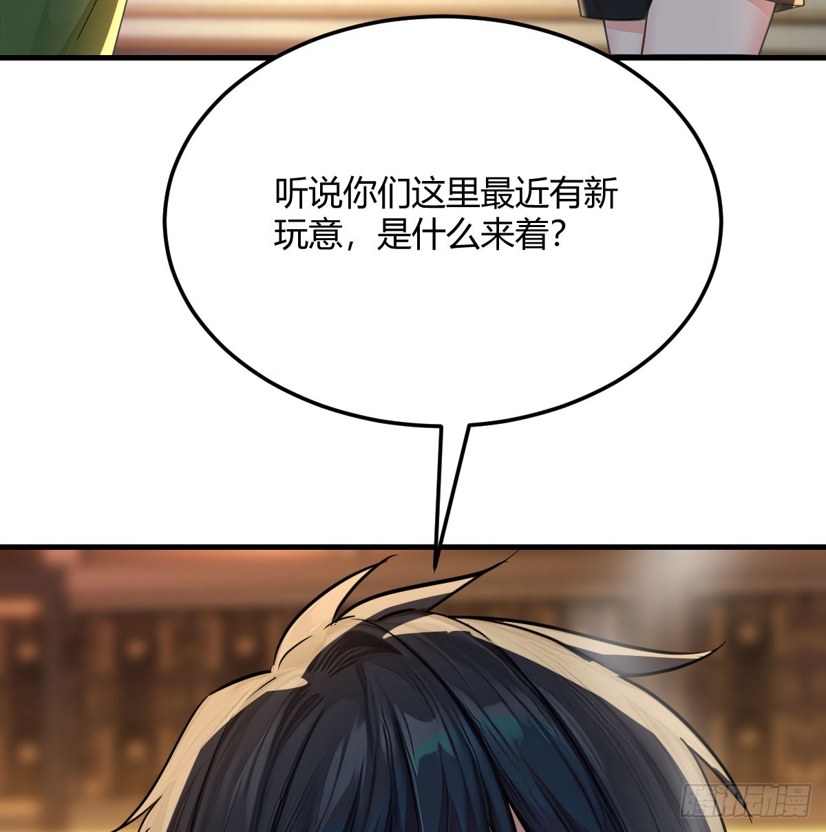 全都要(1/2)-第46话