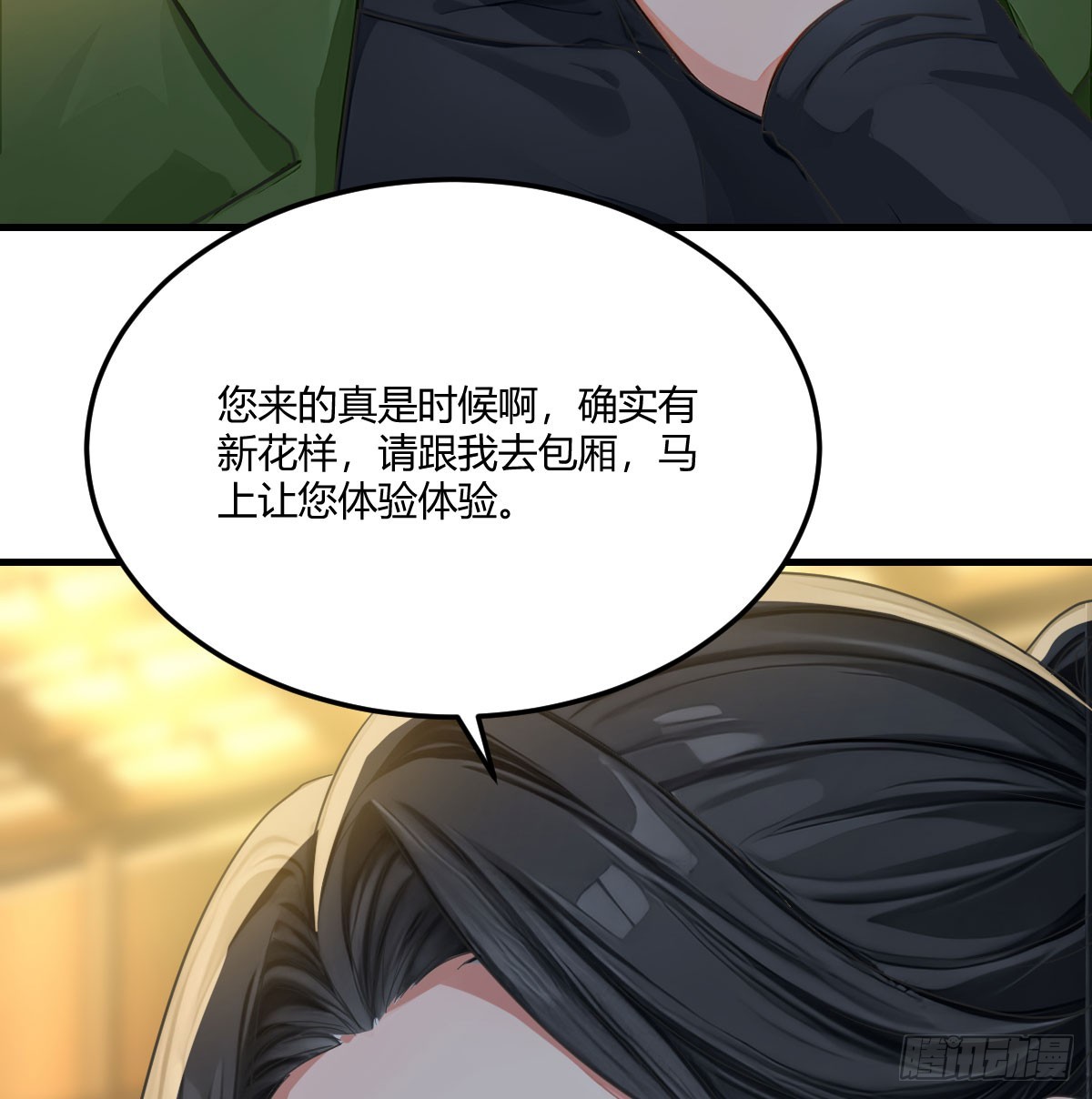 全都要(1/2)-第46话
