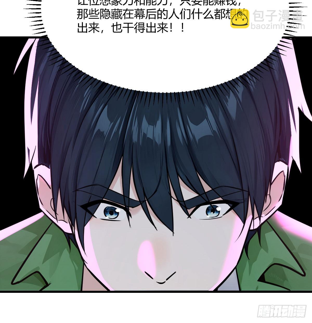 全都要(1/2)-第46话