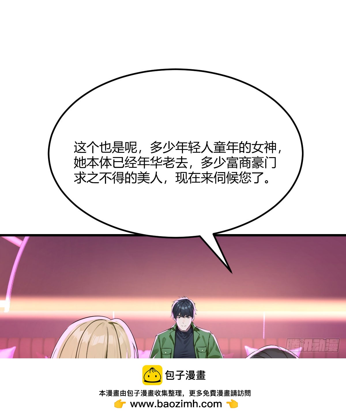 全都要(1/2)-第46话