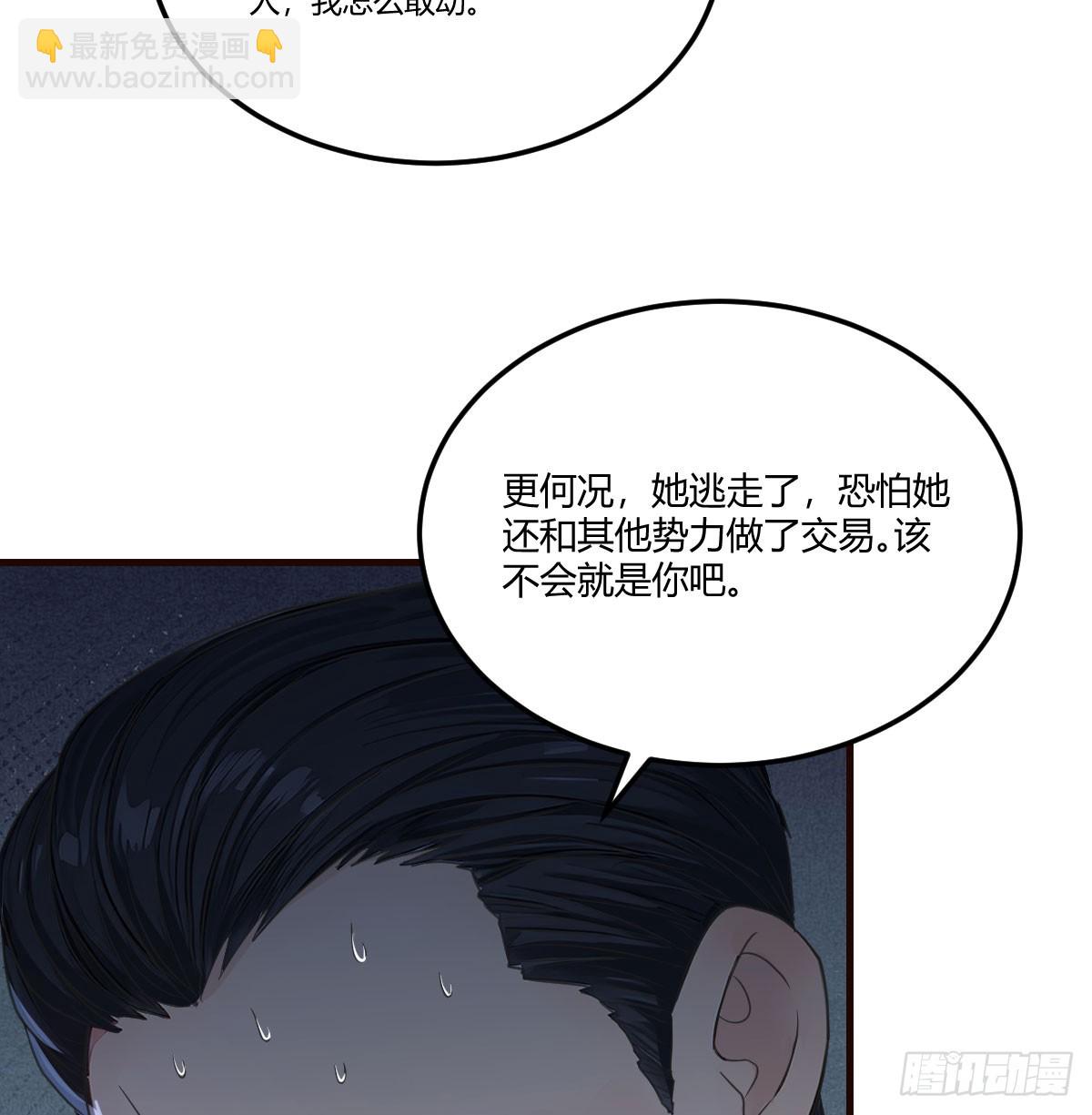 你是谁(1/2)-第48话