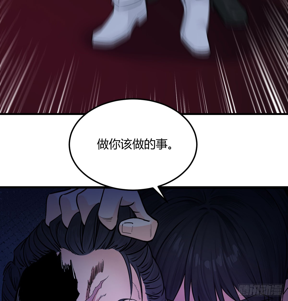 你是谁(1/2)-第48话